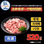 みゆきポーク 味付 焼肉 Bo-001