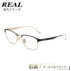 REAL 永久 若狭 カラー02 度無しブルーライトカットレンズ&…