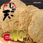 浜英のじゃこ天 40枚
