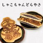 しゃこドラ 110g×9ヶ入
