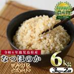 なつほのか玄米 3kg×2袋