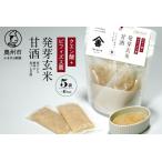 クエン酸+ビフィズス菌の発芽玄米甘酒