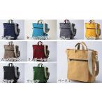 ふるさと納税 フロントフラップショルダー