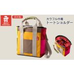 ふるさと納税 帆布鞄 イヌイット カラフ