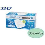 エルモア不織布マスク普通サイズ30枚×3箱