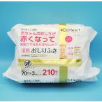 Dr.Heart 薬用赤ちゃんのおしりふき70枚×3個パック×12パック
