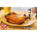 島津謹製 伊予揚げ足鳥 3個セット
