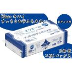 エリエール Plus+ キレイ すっきり お手ふきタオル 100枚