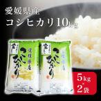 産コシヒカリ10kg