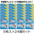 手袋シャンプー5枚入