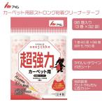 アイム カーペット用超ストロング粘着クリーナーテープ60周