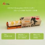 アイム ミラクルくるsoujikko クラフトハンディ