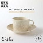 PATTERNED PLATE MUG セット