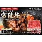 ローズポーク&常陸牛ももスライスセット 計800g