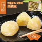 御菓子処信玄堂 栗を一粒まるごと贅沢に