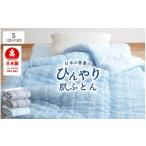 冷感 布団 シングル 綿混ガーゼ調生地でさわやか