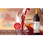 fu.... налог [ Hokkaido вино ] Hokkaido ограниченная продажа сладкий красный 2020 [ более город. вино ] более город Hokkaido красный вино a солнечный b Large . вино GI Hokkaido.. Hokkaido более город блок 