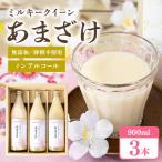 329甘酒 900ml