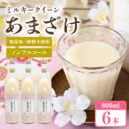 330甘酒 900ml
