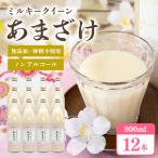 331甘酒 900ml