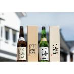 越後の名酒 八海山 大吟醸 純米大吟醸 四合瓶詰合せ