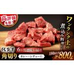 牛肉切り落とし 佐賀牛 総計4.8kg NAB051