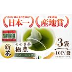 ふるさと納税 【2024新茶】【日本茶A