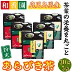 あらびき茶5袋セット a2-106
