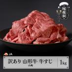 訳あり 牛すじ肉 1kg