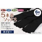 吸汗 速乾 薄地 5本指 ソックス かかと付き