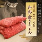 敷き布団 硬めの寝心地 インド綿100%