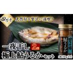 四万十川天然鮎を贅沢に満喫 極上うるか 1瓶