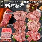 焼肉6種盛り食べ比べセット 真空包装 黒毛和牛