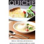 キッシュ カレーセット 本格キッシュ グリーンカレー