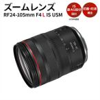 カメラ Canon キヤノン レンズ 家電 RF24-105mm