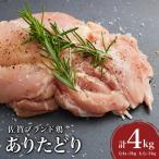 覚醒セット 熟成むね2kg もも2kg