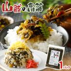 辛子高菜 240g×1パック
