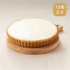 レアチーズタルト ホール_菓子 スイーツ