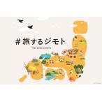 fu.... налог [NFT] [#. делать ji Moto ]ji Moto паспорт [ день . Kumamoto префектура . дерево .51120320] Kumamoto префектура . дерево .