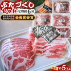 山西牧場 ぶたづくしセット No.231