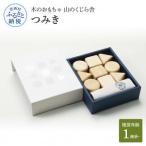 山のくじら舎 つみき