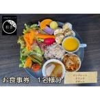 お食事券 古民家ダイニング 古民家体験 ランチ