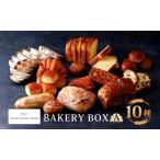 パンセット パレスホテル東京BAKERYBOXはるきらり パンセット