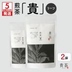 日本茶 専門 店 煎茶 リーフ 200g