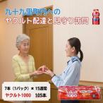 見守り訪問 ヤクルト1000 定期訪問 内