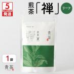 日本茶専門店 煎茶 リーフ 100g