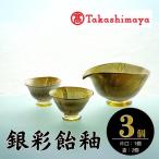 宮澤ガラス 銀彩飴釉 酒器 IB001-020