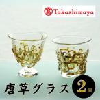 宮澤ガラス 唐草グラス セット IB001-027