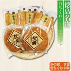 竹ちくわ かつ天 セット 冷蔵