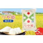 ふるさと納税 【令和7